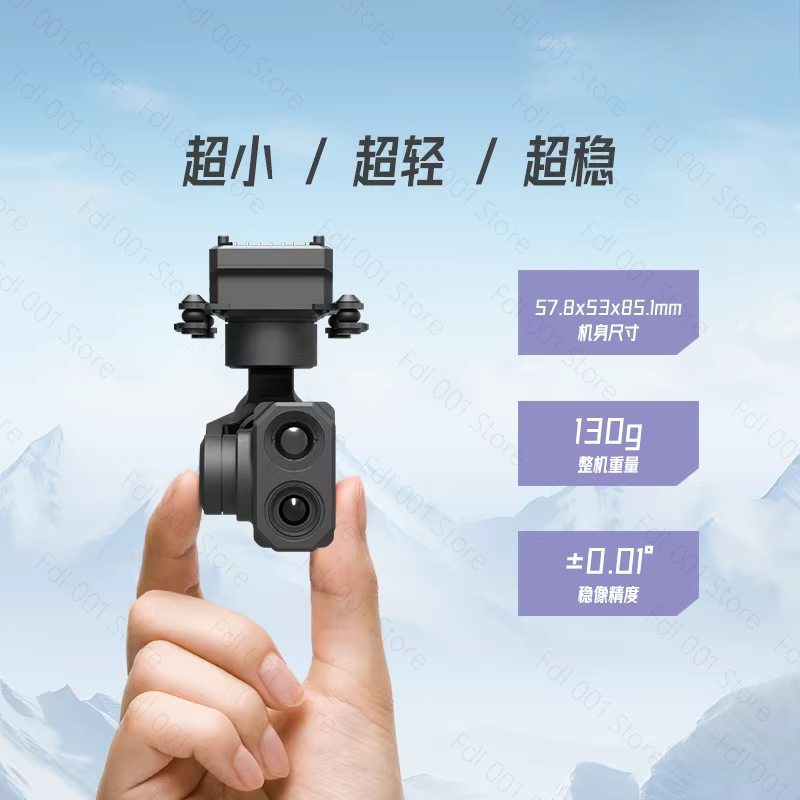 Câmera Gimbal Z-2ProMicro com  - Thermal Imager Drone Gimbal avaliação e preço