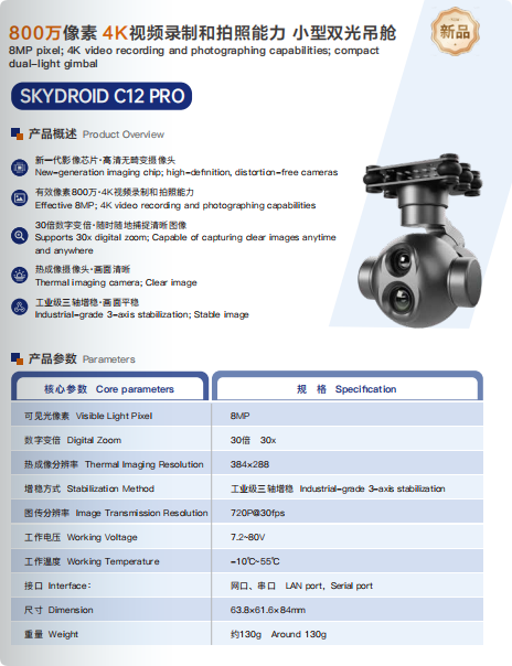 Câmera Gimbal de Imagem Térmic - Thermal Imager Drone Gimbal avaliação e preço